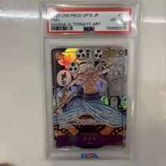 ワンピースカード エネル SP スペシャル 連番 PSA10 - メルカリ