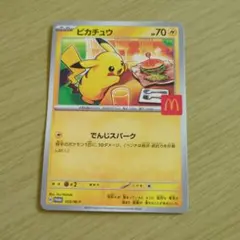 2025年最新】マックプロモカードの人気アイテム - メルカリ