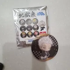 地獄楽 缶バッジ 士遠