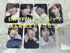 2026年最新】ENHYPENパジャマの人気アイテム - メルカリ
