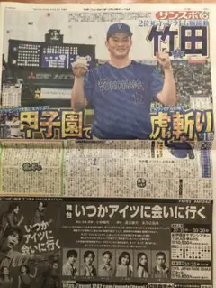 竹田祐
