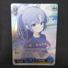 2025年最新】早瀬ユウカ（体操服） ヴァイスの人気アイテム