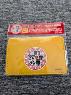 新品未開封 町中華で飲ろうぜ お箸 箸置き 2点セット 非売品 激レア 希少 箸 箸置き セット アニマル はしっこ箸置セット 食洗機対応 お箸
