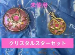 セーラームーン ストアオリジナル クリスタルドームキーホルダー 