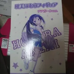 暁美ほむら チアガールver. フィギュア
