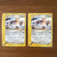 リングマ ○ 拡張パック第5弾 神秘なる山 067/088 - メルカリ