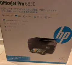 【新品未開封品】HPOfficejetPro6830e-オールインワンプリンター 2026年最新】#OfficejetPro6830の人気アイテム - メルカリ
