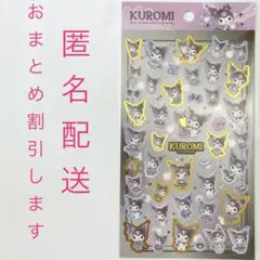 サンリオ　クロミ　ドリームクローゼット　箔押しシール　ダイソー　ステッカー