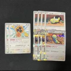 ポケモンカードゲーム ポケカ ノココッチ にげあしドロー デッキパーツまとめ売り