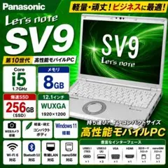 【美品】SV9爆速SSD512GB 8GBレッツノート第10世代パソコンPC 美品】SV9爆速SSD512GB 8GBレッツノート第10世代パソコンPC - メルカリ