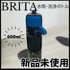 【新品】BRITA ブリタ 水筒 浄水ボトル 600ml アクティブ ブルーのサムネイル