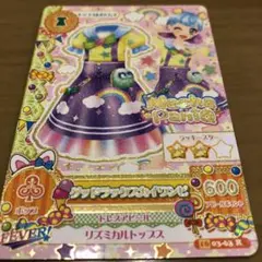 アイカツ！グッドラックスカイワンピ 600