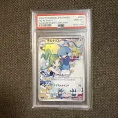 2026年最新】チルタリス chr psa10の人気アイテム - メルカリ