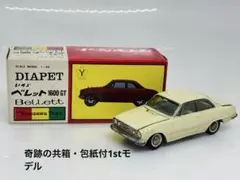 2025年最新】ダイヤペットいすゞの人気アイテム - メルカリ