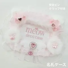 【猫耳❤︎デコ名札ケース】ネームプレートリボンデコピンクねこみみ2523