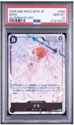 PSA10 ナミ SR-P [OP15-086]「神の島の冒険」 - メルカリ