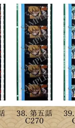 38. 第五話 C270