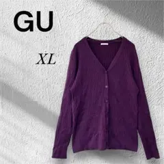 ジーユー ワイドリブVネックカーディガン オシャレ シンプル カジュアル