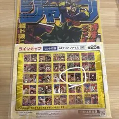 一番くじジャンプ　クリアファイル、ノート　ヒロアカ、火ノ丸相撲