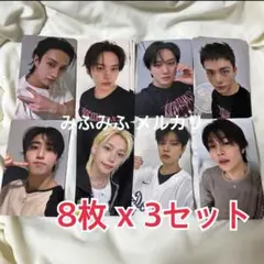 straykids スキズ karma HMV特典 A トレカ 8種コンプ 5