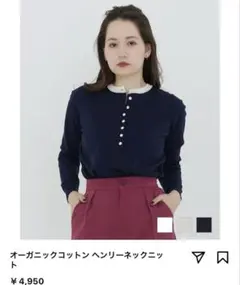 tinajojun オーガニックコットン　ヘンリーネックニット