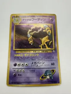 R団のミュウツー ☆ ジム拡張第2弾 闇からの挑戦 旧裏 - メルカリ