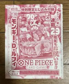 2026年最新】ジャンプ付録 ルフィの人気アイテム - メルカリ