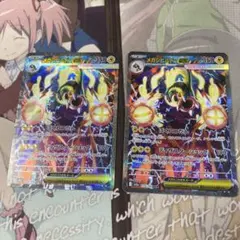 ポケモンカード メガシビルドンex sar m2a 2枚 megaドリームex