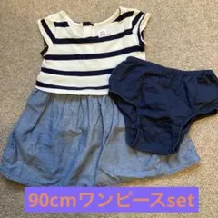 90cm ワンピースset babyGAP