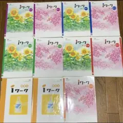 iワーク 中2 中３ 数学 英語 国語 理科 歴史 地理