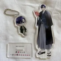 黒崎さんの一途な愛がとまらない アクリルスタンド アクリルキーホルダー