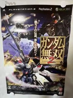 【非売品】ガンダム無双2 販促ポスター　B2サイズ