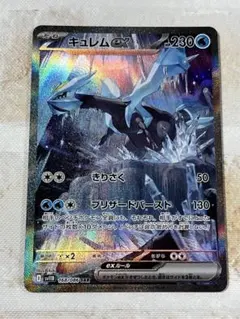 2026年最新】キュレムex SARの人気アイテム - メルカリ