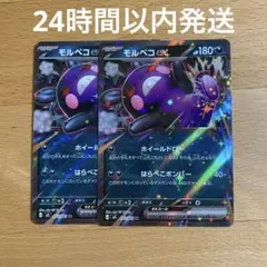 モルペコex HP180 ポケモンカード - メルカリ