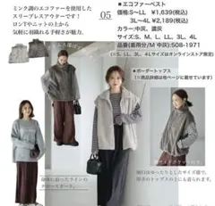 しまむら　田中里奈mysa closetエコファー ベスト S-M新品