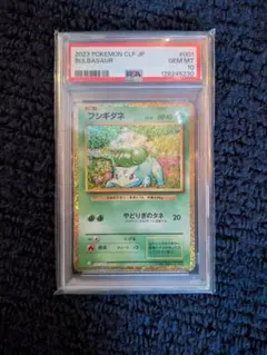 2026年最新】フシギダネ 旧裏 psa10の人気アイテム - メルカリ