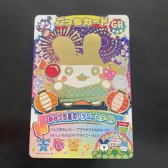 2026年最新】レア たまごっちカードの人気アイテム - メルカリ