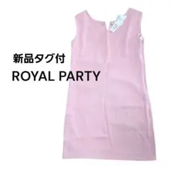 定価8690円　新品タグ付★ROYAL PARTY 　ドレス　ワンピース
