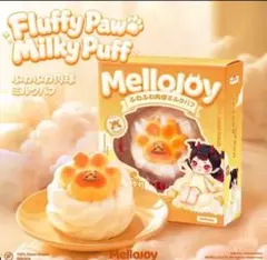 メロジョイ ふわふわ肉球ミルクパフ ねっとりヨーグルト 袋付き 箱をた