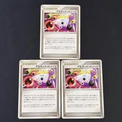 大特価】ポケモンカード アルティメットゾーン 048 / DPt-P - メルカリ