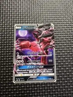 ゲンガー R SV2a ポケモンカード151 094/165 - Mercari Japan