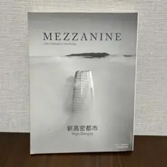 MEZZANINE VOLUME 5 AUTUMN 2021
