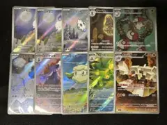 AR 10枚 まとめ売り ポケモンカード