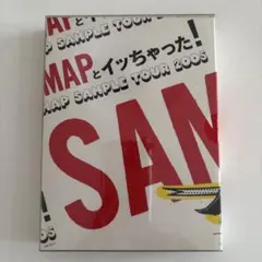 2026年最新】SMAPとイッちゃった! SMAP SAMPLE TOUR 2005 の人気