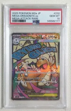 2026年最新】カイリュー EX psa10の人気アイテム - メルカリ