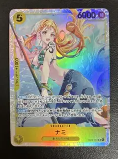 2026年最新】ワンピースカードナミsrの人気アイテム - メルカリ