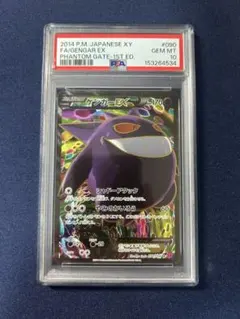 T*s様 PSA10ゲンガーEX SR XY4 ファントムゲート 090/088 - メルカリ
