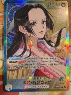 ボア・ハンコック リーダーパラレル 美品