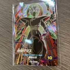 ドラゴンボールスーパーダイバーズ　sdv8-029