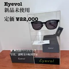 2026年最新】eyevol ケースの人気アイテム - メルカリ